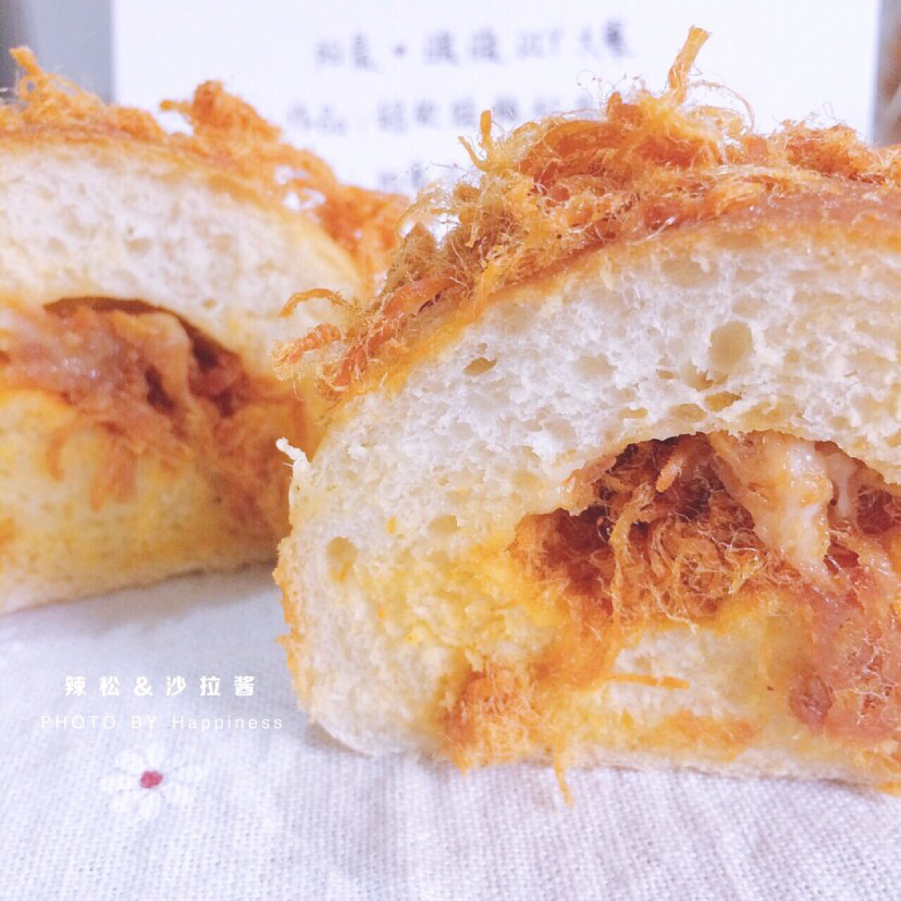 可能是最好吃的辣松面包