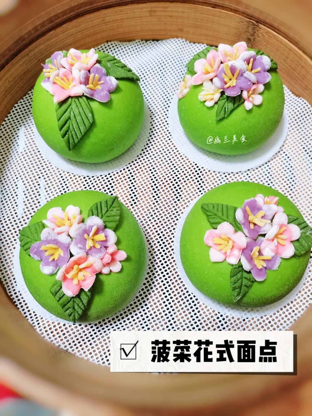 菠菜豆沙花包