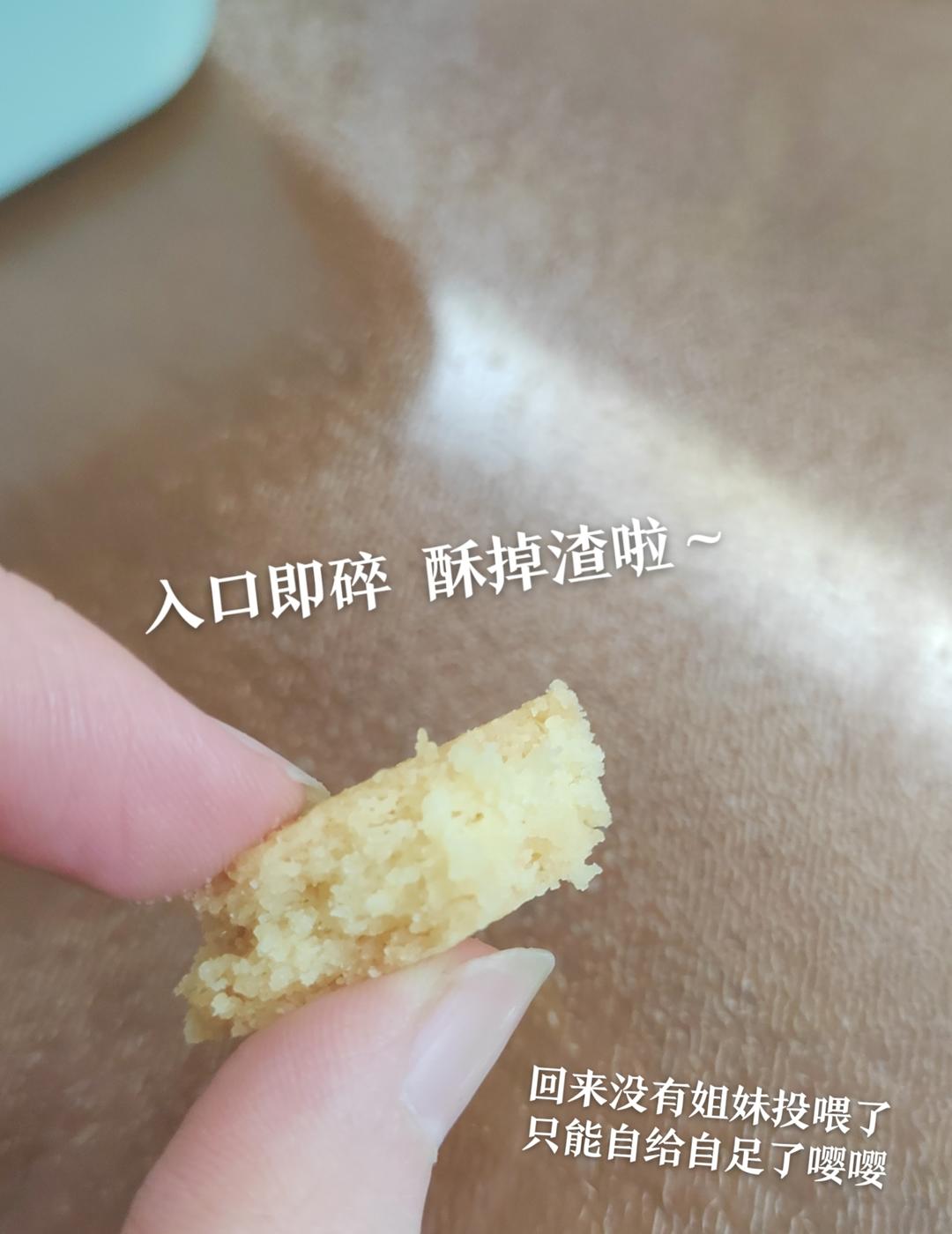 曲奇邪修（无黄油版）的做法