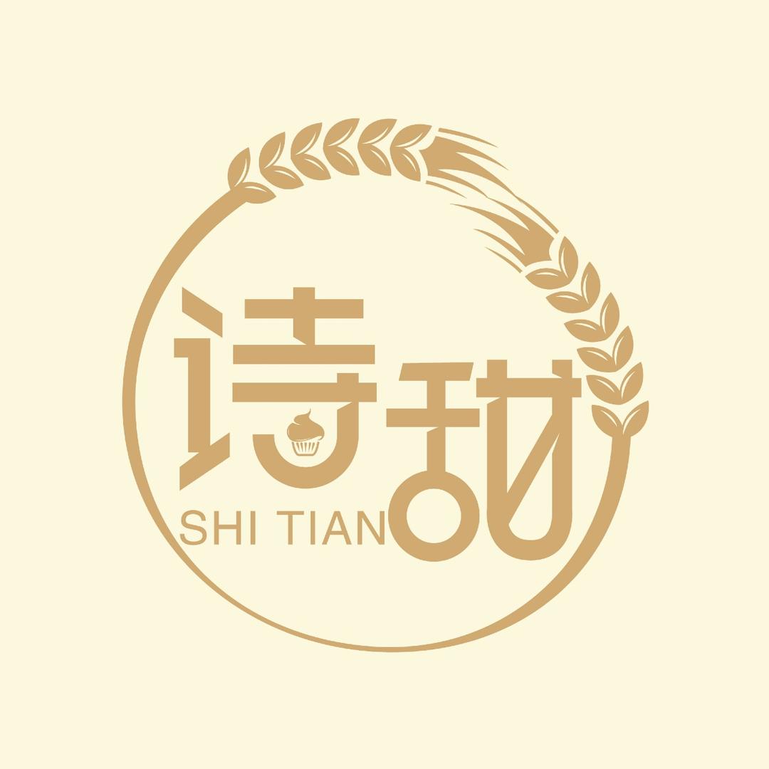 诗甜studio