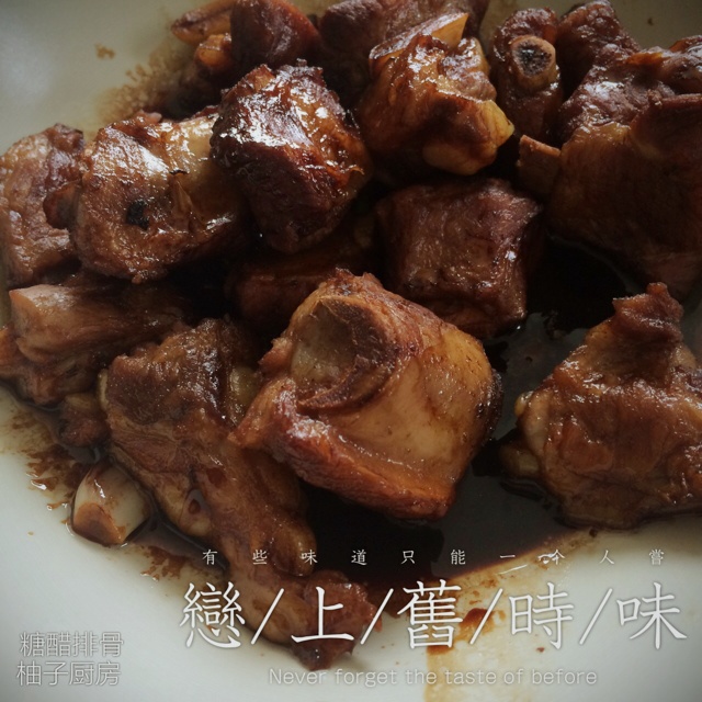 糖醋排骨