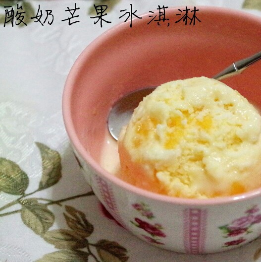 酸奶芒果冰淇淋