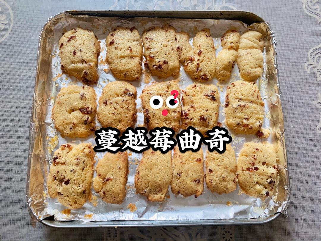低糖少油版蔓越莓饼干