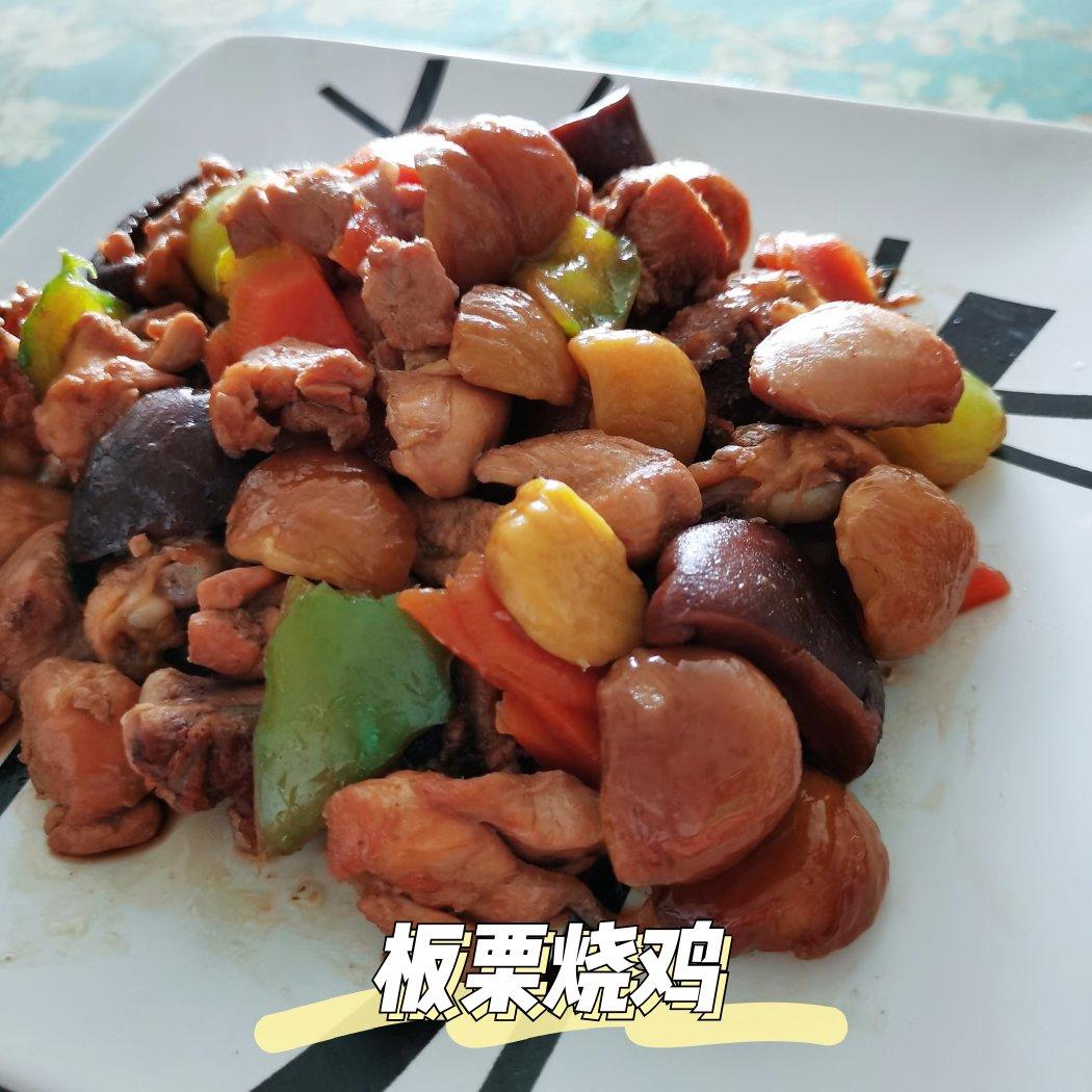 【栗子烧鸡】鸡肉都给你吃，栗子归我~
