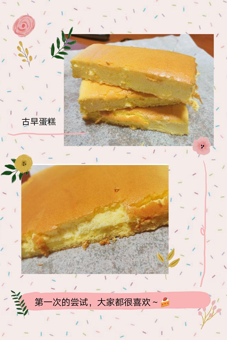 超容易上手的古早蛋糕