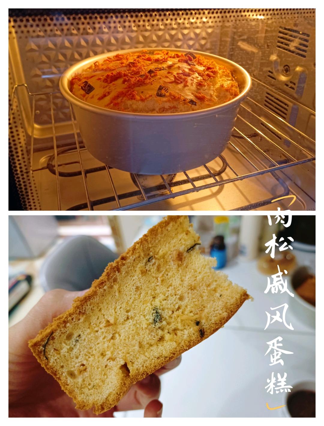 香葱肉松戚风蛋糕（六寸／八寸）