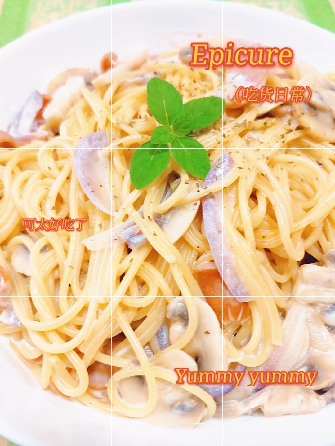白蘑菇奶油培根意面