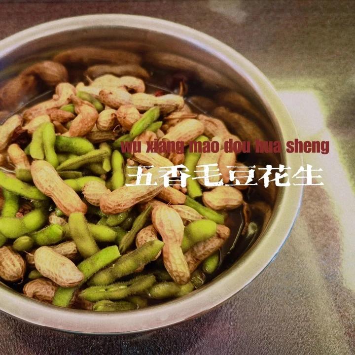夏日必备煮五香毛豆花生🥜