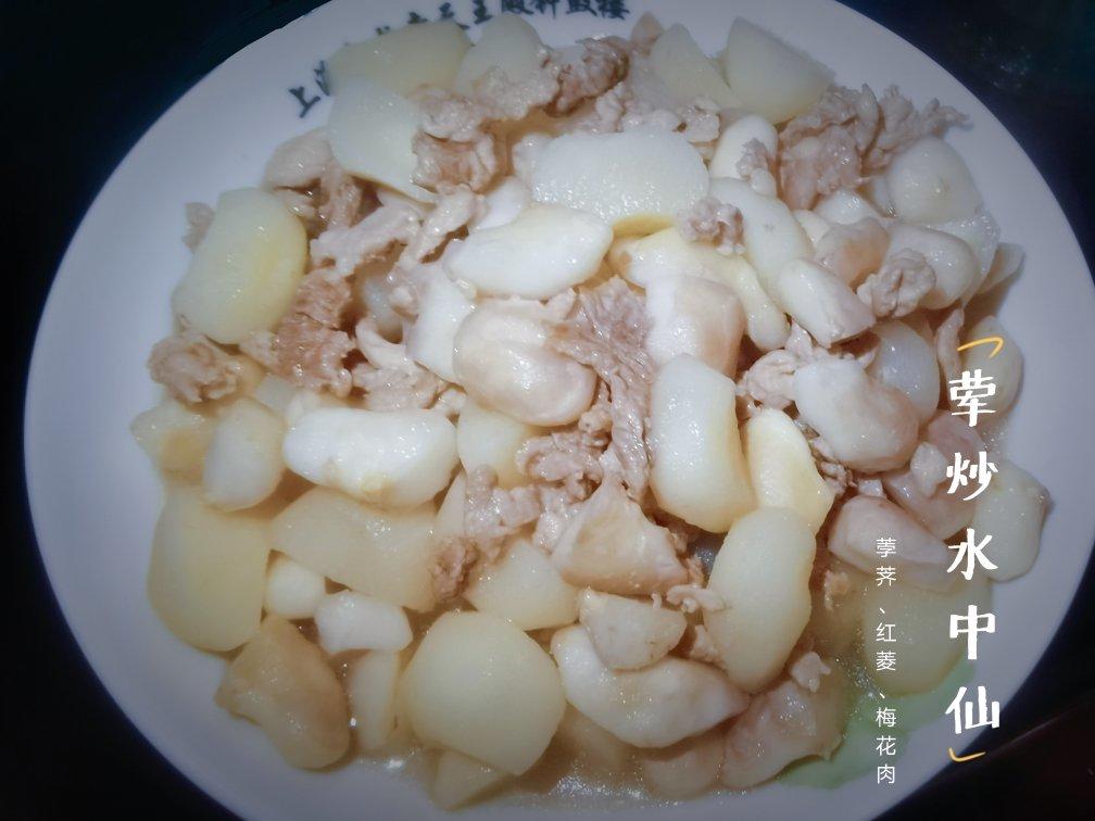 荷塘小炒，炒菱藕荸荠鸡头米