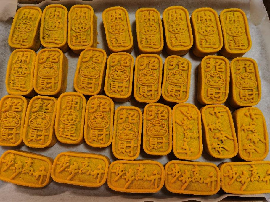 【跟做有奖】新年好彩头｜2种口味开运酥｜开运小金条｜咸蛋黄肉松&红豆沙｜不开裂不塌陷