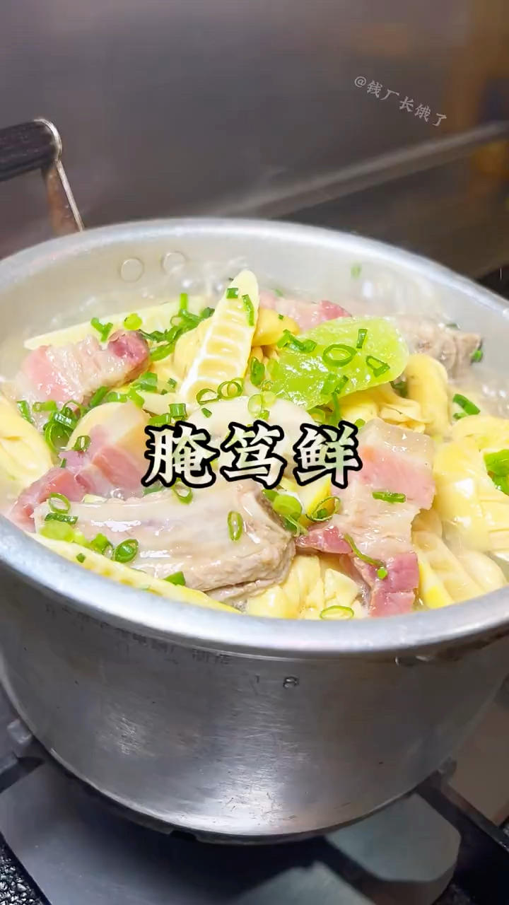 臘肉炒春筍