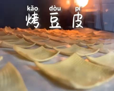 烤豆皮（伪薯片）无油低卡酥脆小零食