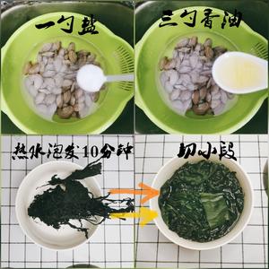 萨莉亚菜谱:🥩牛肉花甲海带汤的做法 步骤1