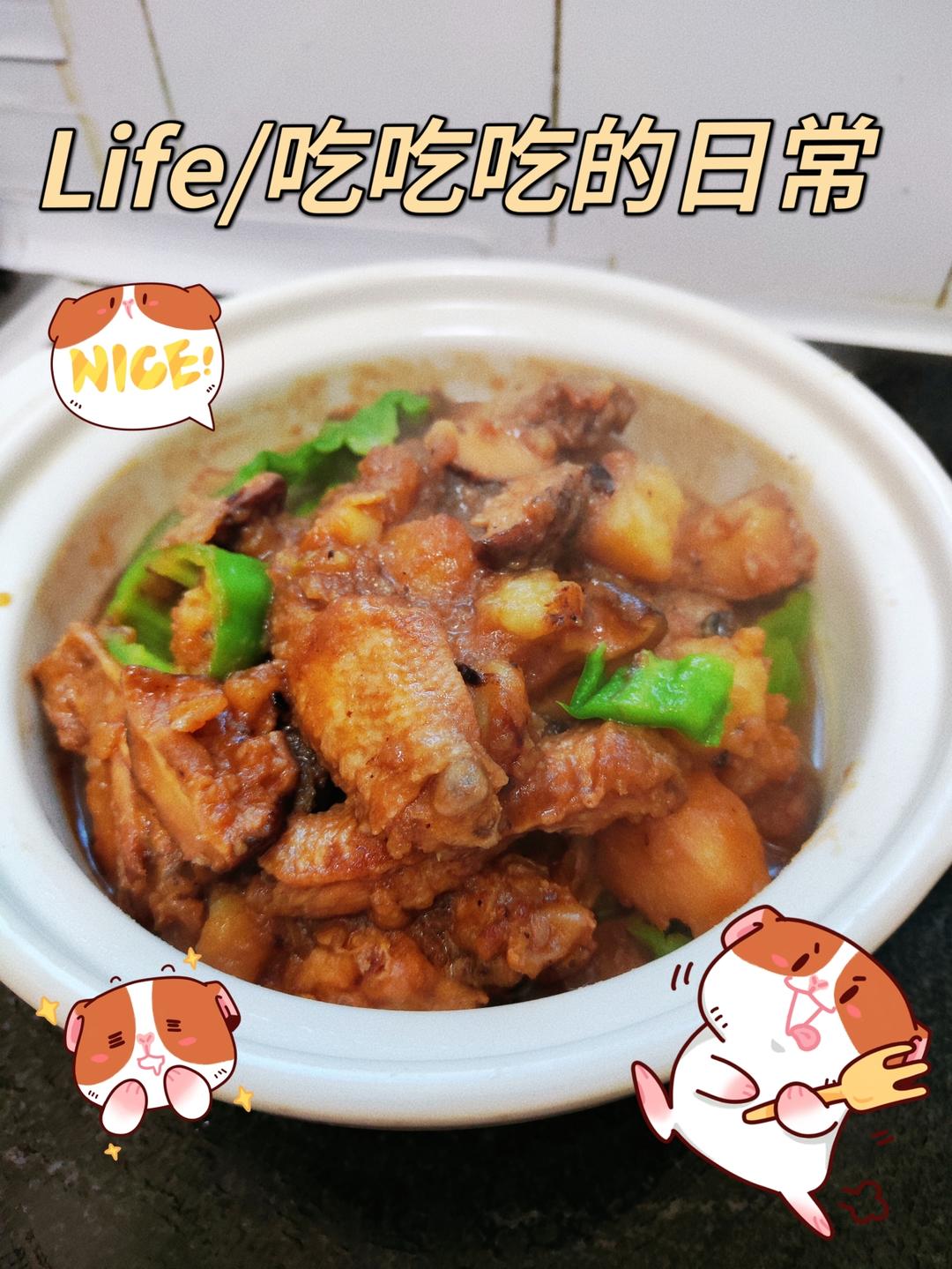 比餐馆好吃的快手黄焖鸡米饭【鸡翅版】