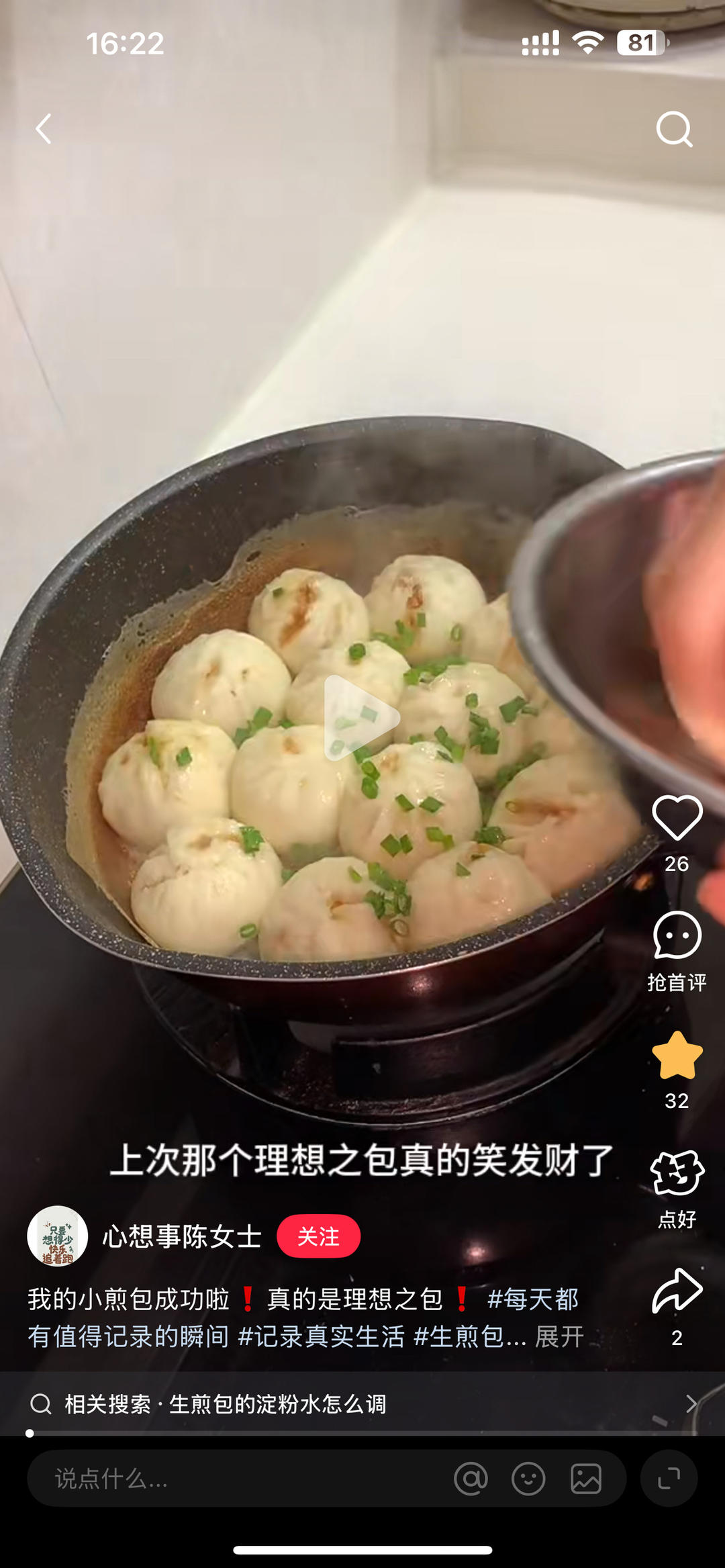 生煎梅干菜小笼包