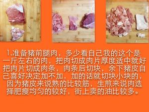 鱼家三鲜猪肉水煎包的做法 步骤1