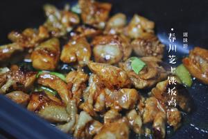 Secite魔盒食谱——春川芝士铁板鸡两吃的做法 步骤9
