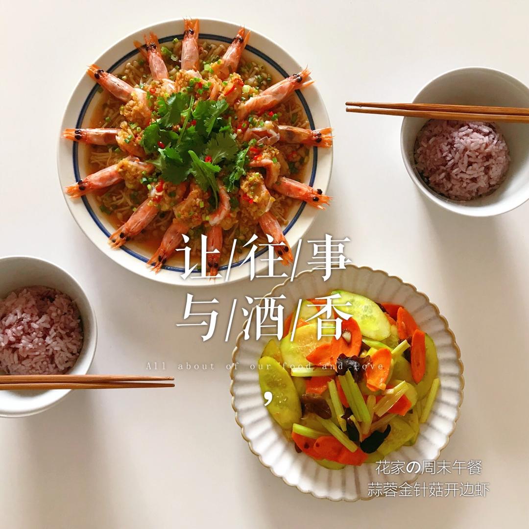 貌美如花的金针菇蒸虾