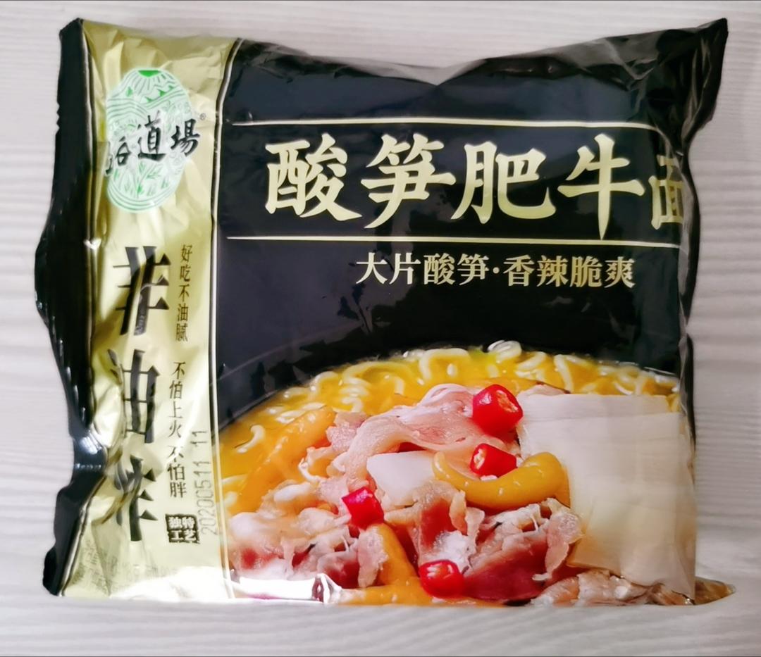 五谷道场酸汤肥牛面的做法