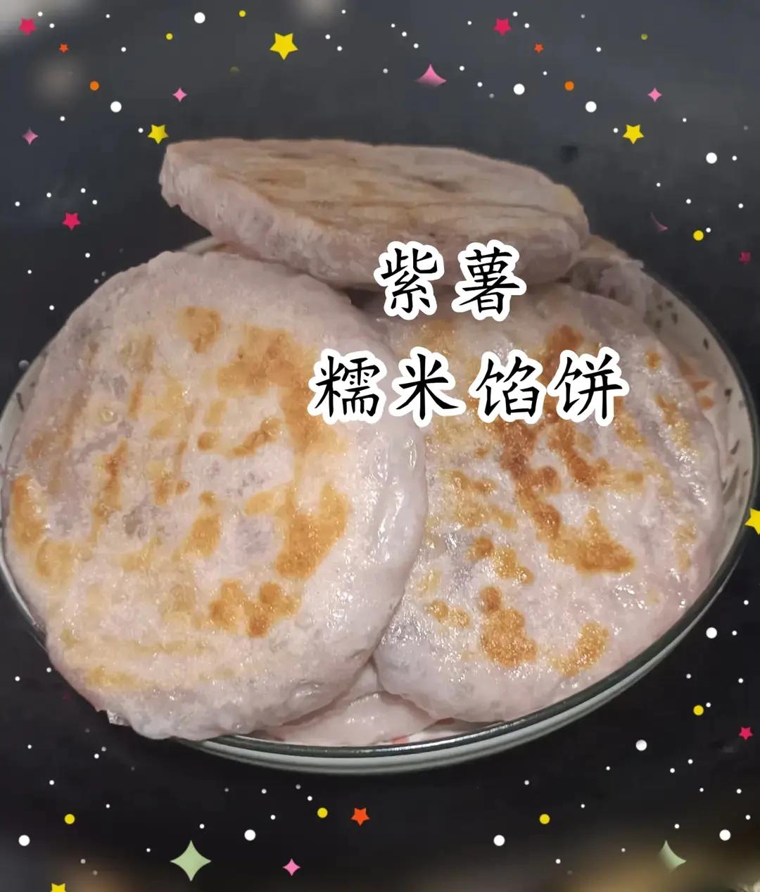 轻盐肉丁馅饼