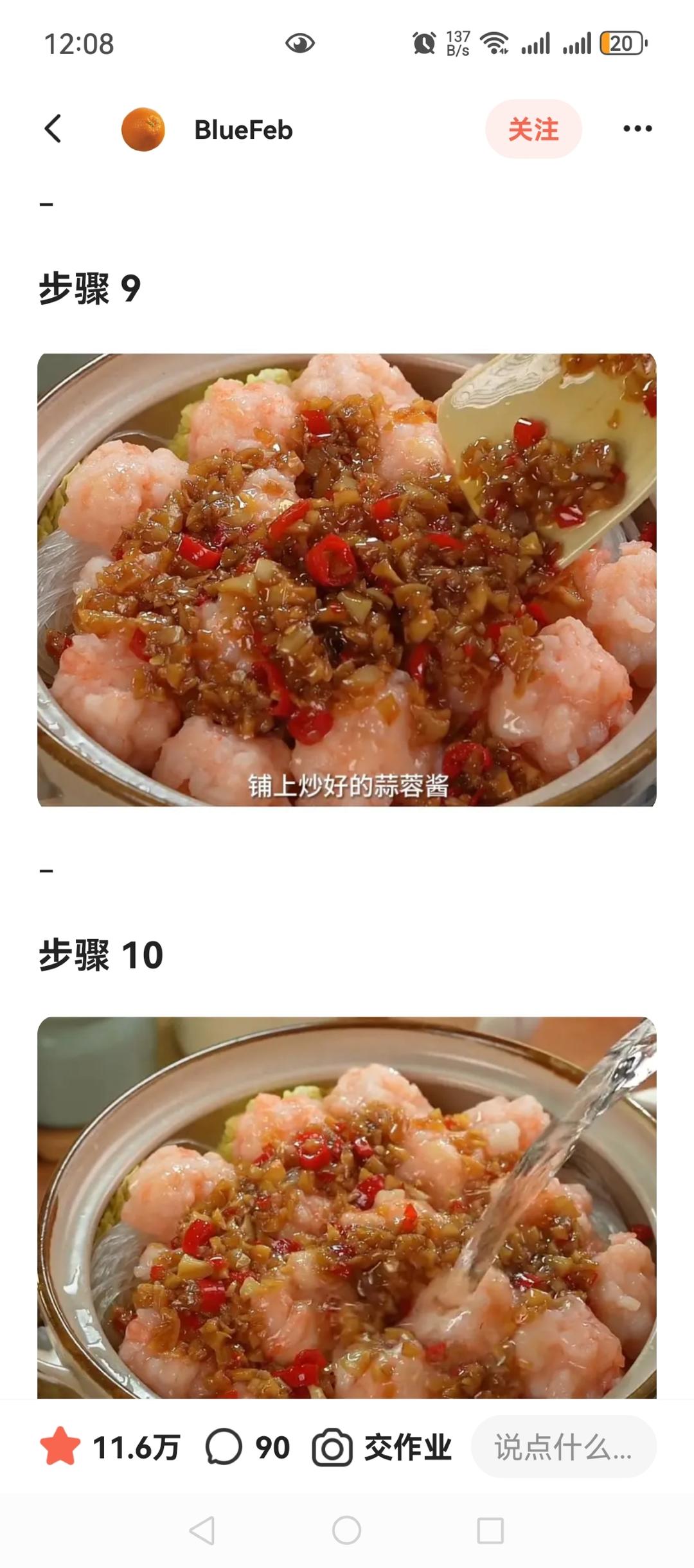 蒜蓉虾滑煲