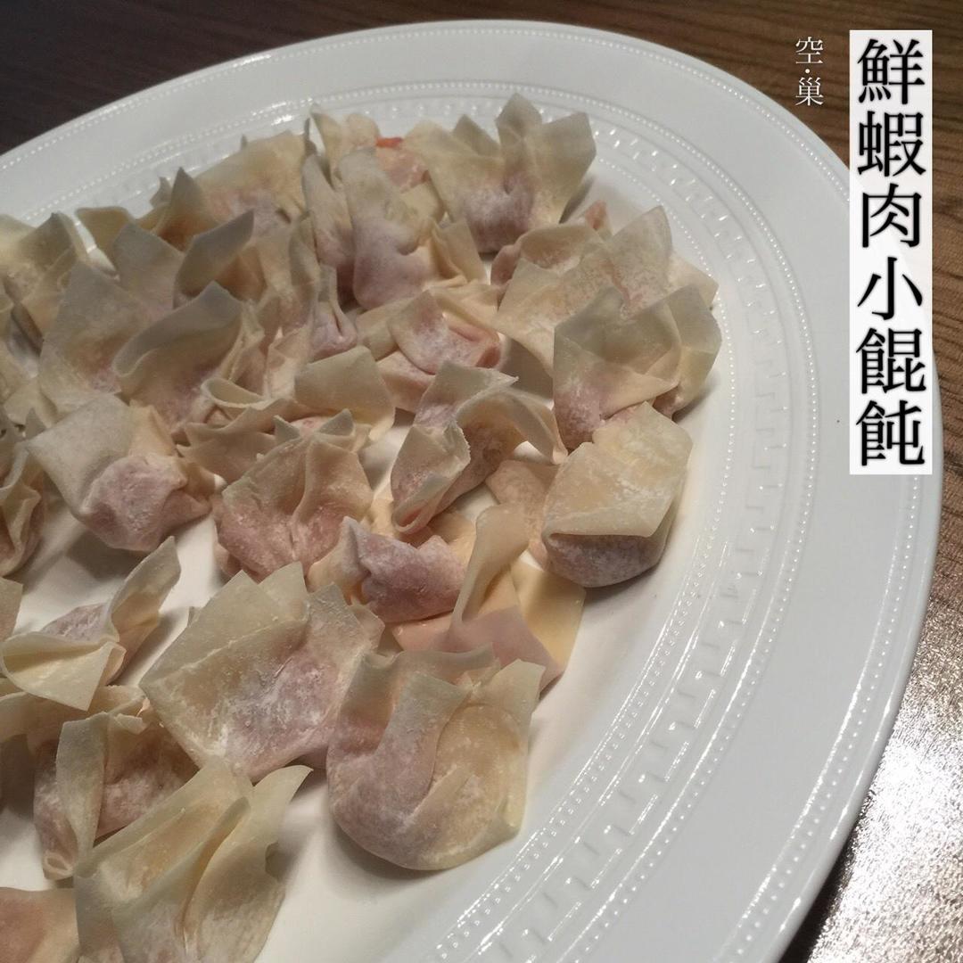 鲜虾小馄饨的做法 步骤7