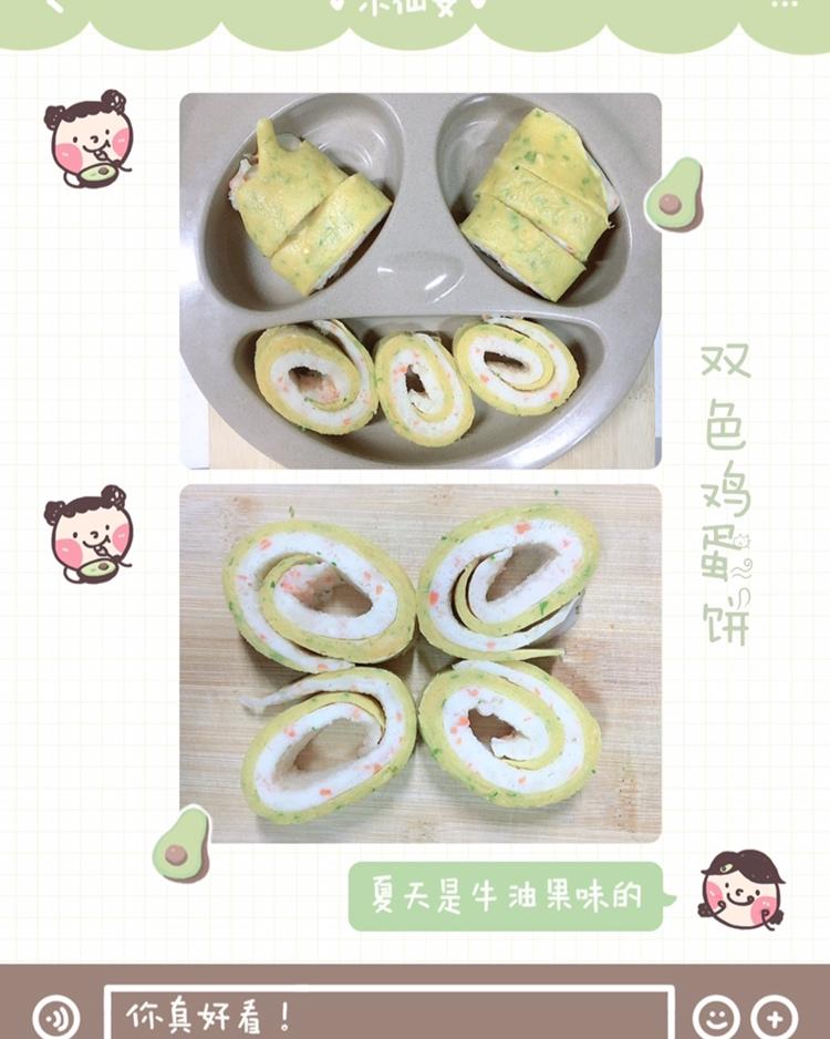 早餐十分钟 | 双色蛋饼辅食