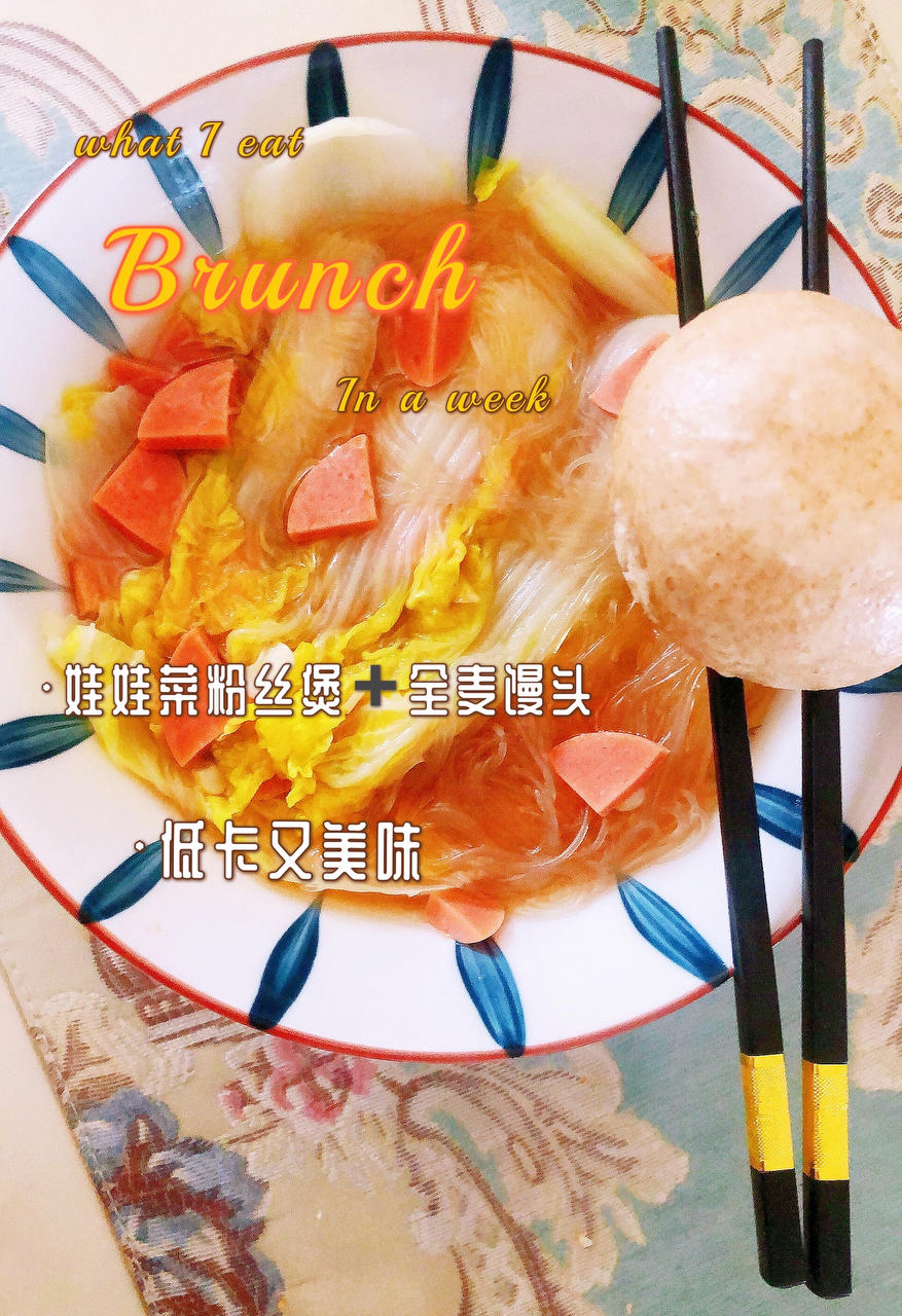 娃娃菜粉丝煲，低卡又鲜美