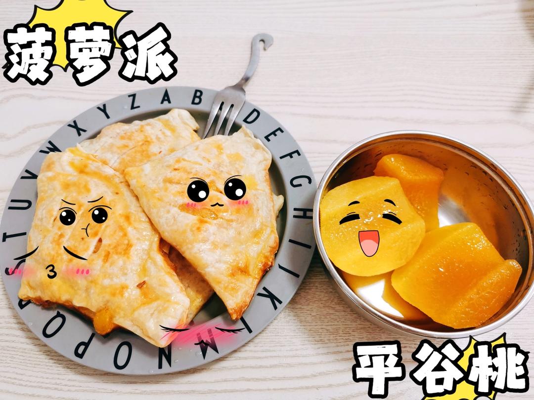 手抓饼版菠萝派（含自制菠萝馅）