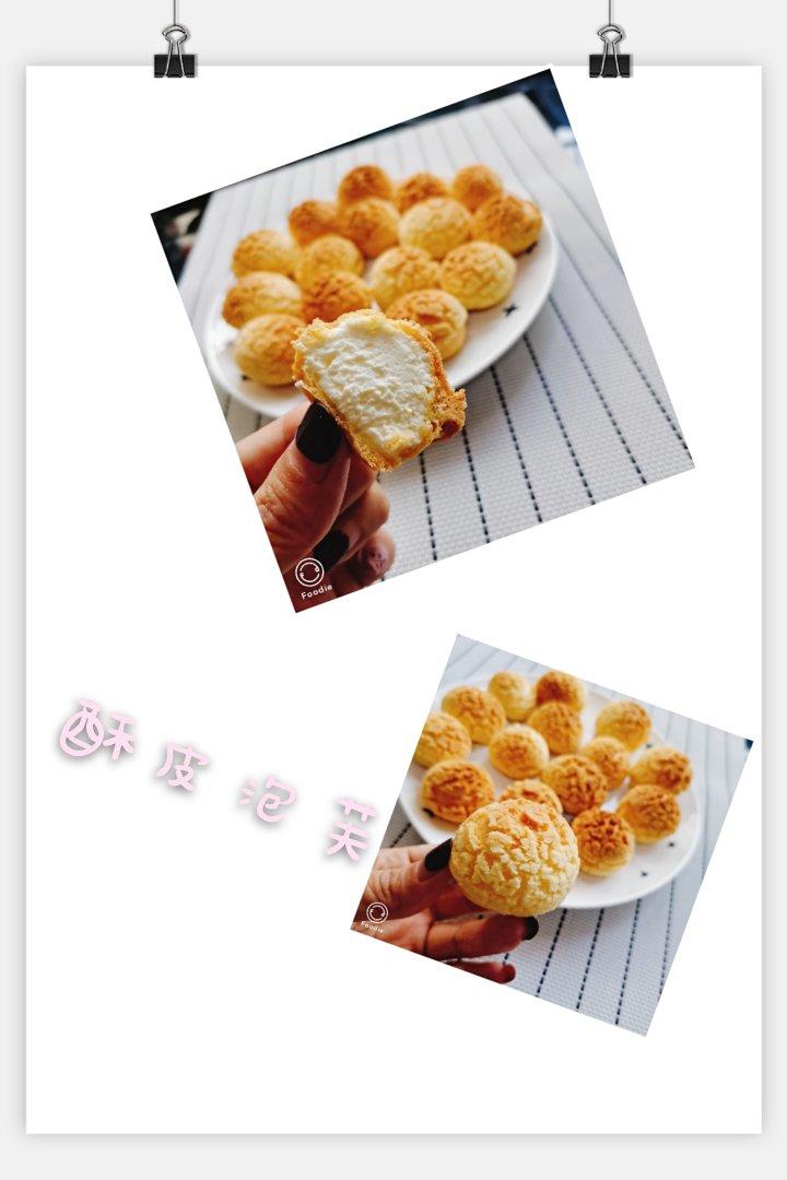 教你怎样做空心酥皮泡芙❗️零失败❗️