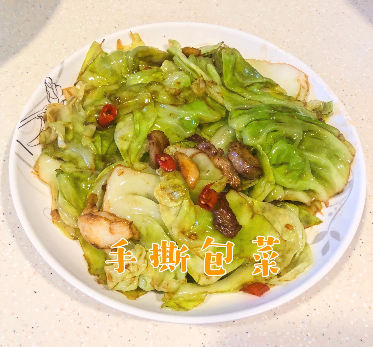 家常菜｜开胃菜‼️手撕包菜~酸辣超下饭😍好吃好吃的做法