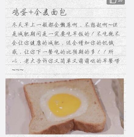 减肥早餐：鸡蛋+全卖面包+混合果汁的做法