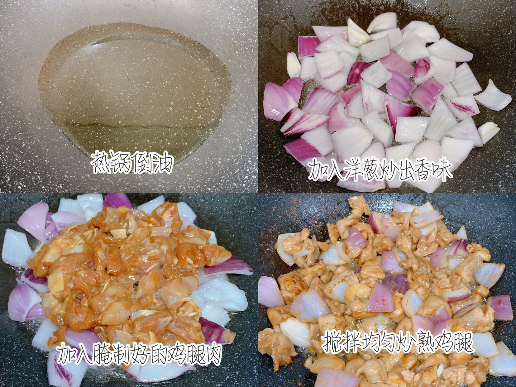 日式咖喱鸡肉饭（超浓郁）的做法 步骤4