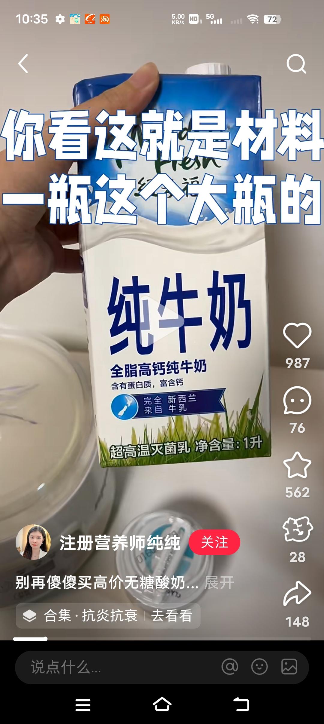 纯奶手撕吐司的做法 步骤1