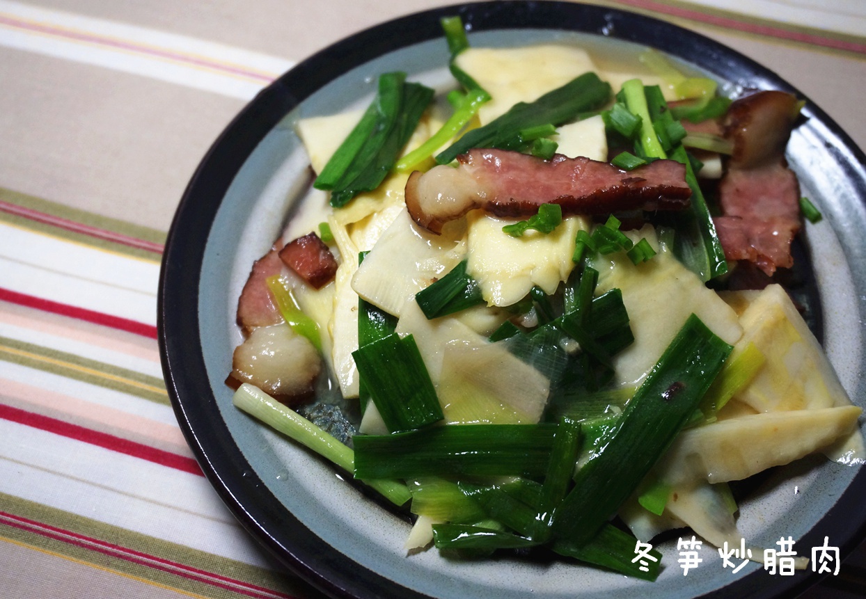 冬笋炒腊肉