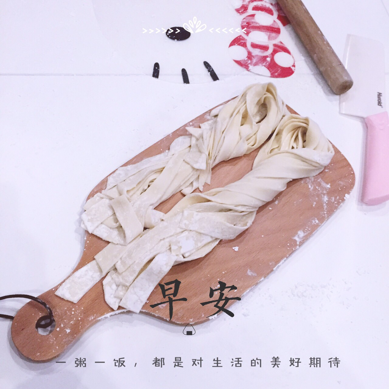 手擀面
