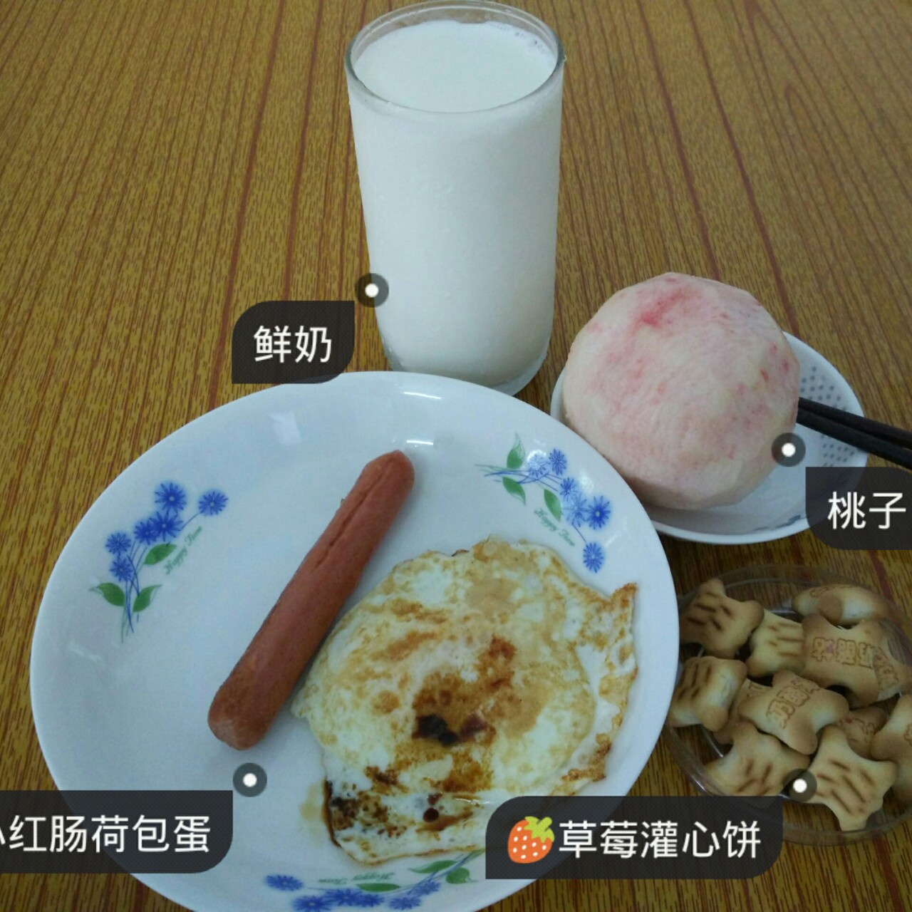煎荷包蛋