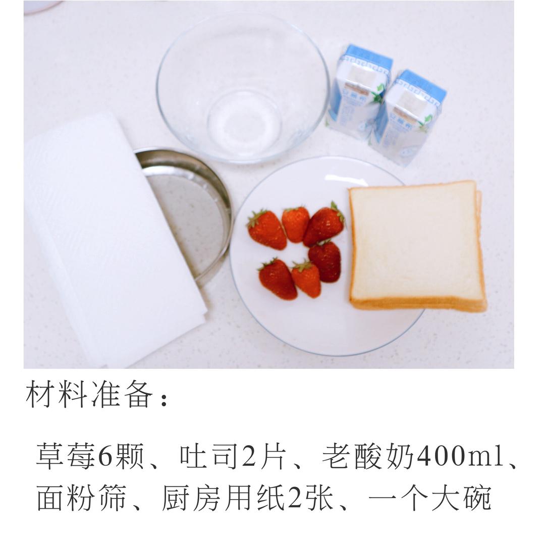 纯奶手撕吐司的做法 步骤1