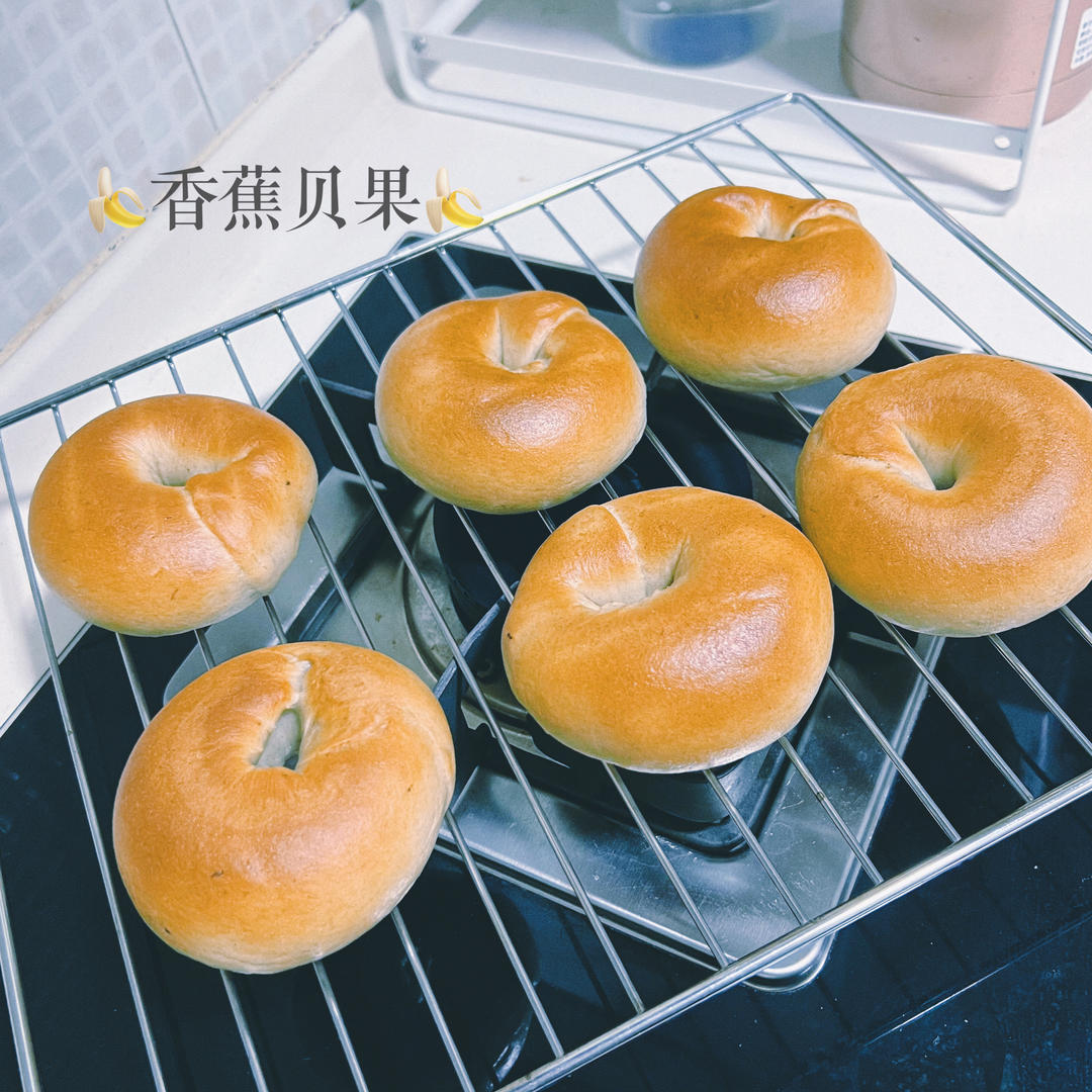 全麥香蕉蜂蜜貝果