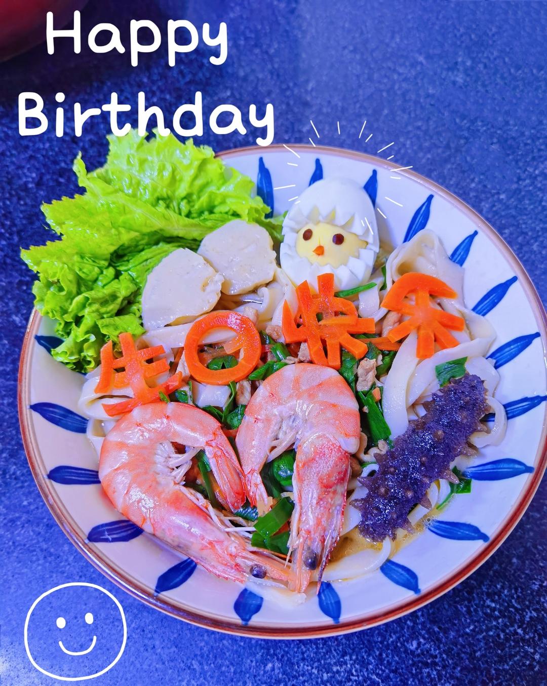 生日面