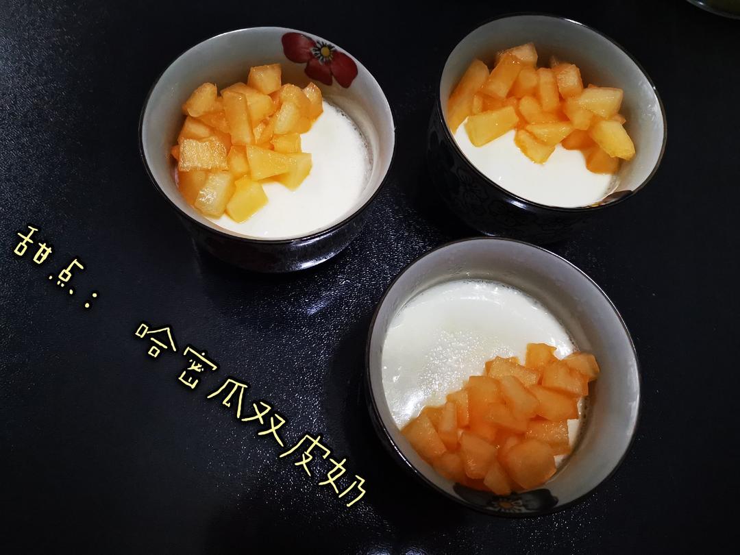 双皮奶（简版）