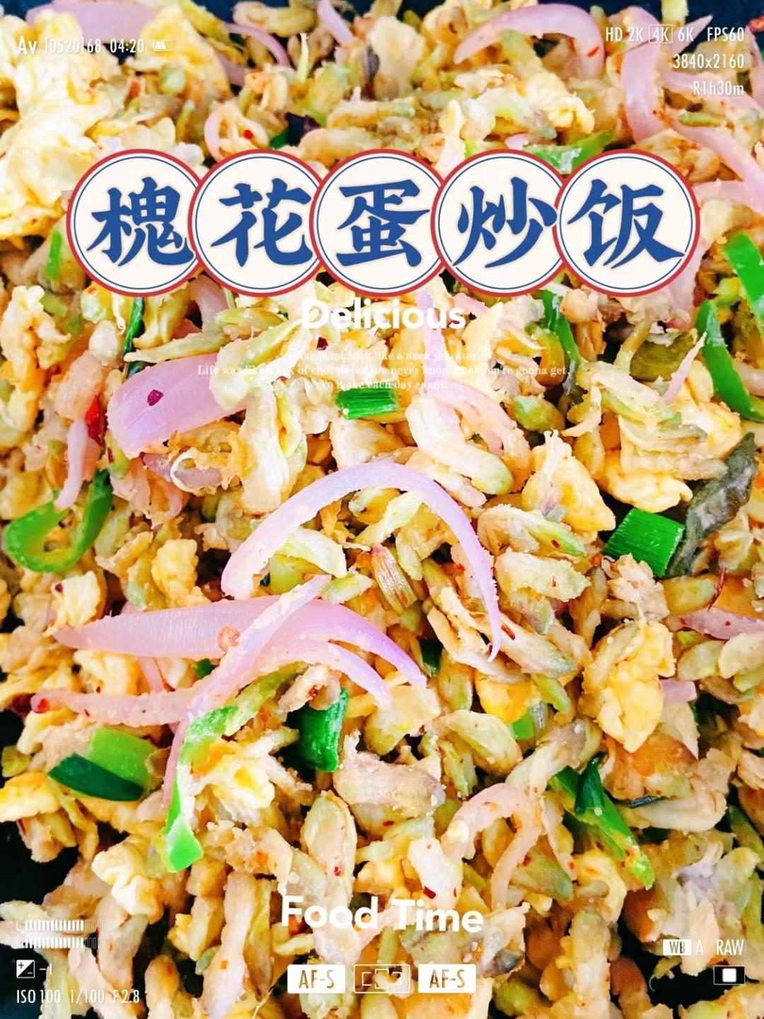 如何做一份成功的蒸槐花饭——附拌面粉的视频