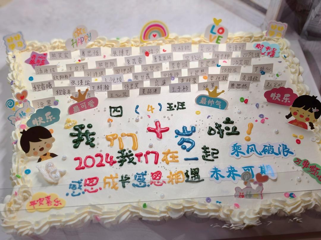 蛋糕小白成长记