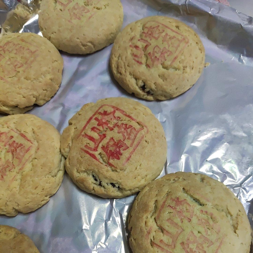 山楂锅盔（独家配方）
