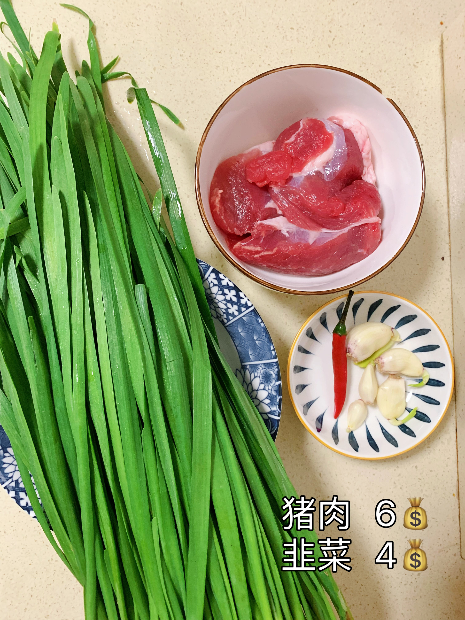 今日菜谱：韭菜小炒肉的做法 步骤1