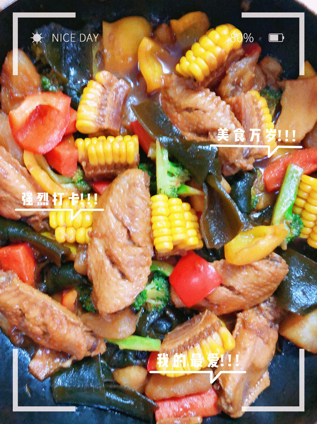鲜香入味的鲜虾鸡翅玉米煲|美味一锅端