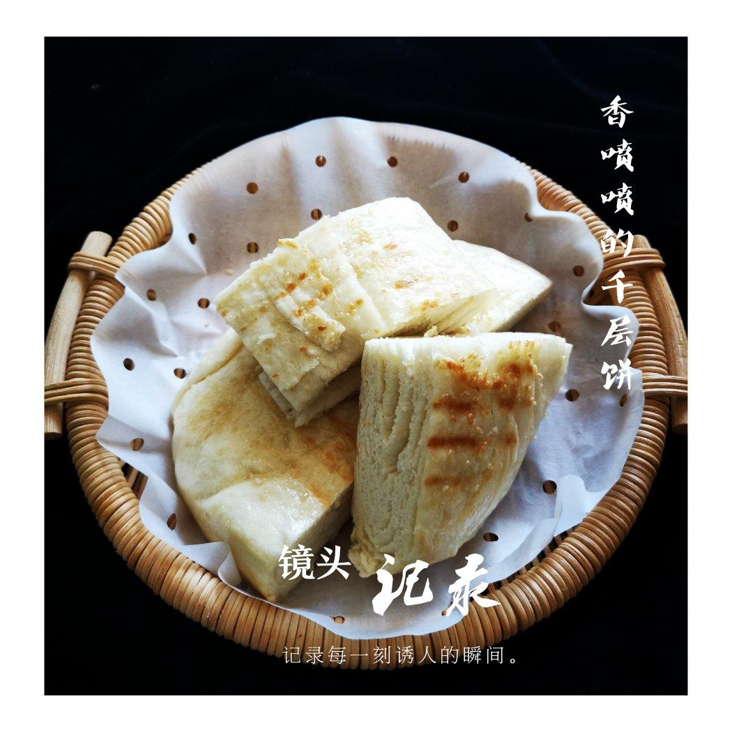 发面千层饼