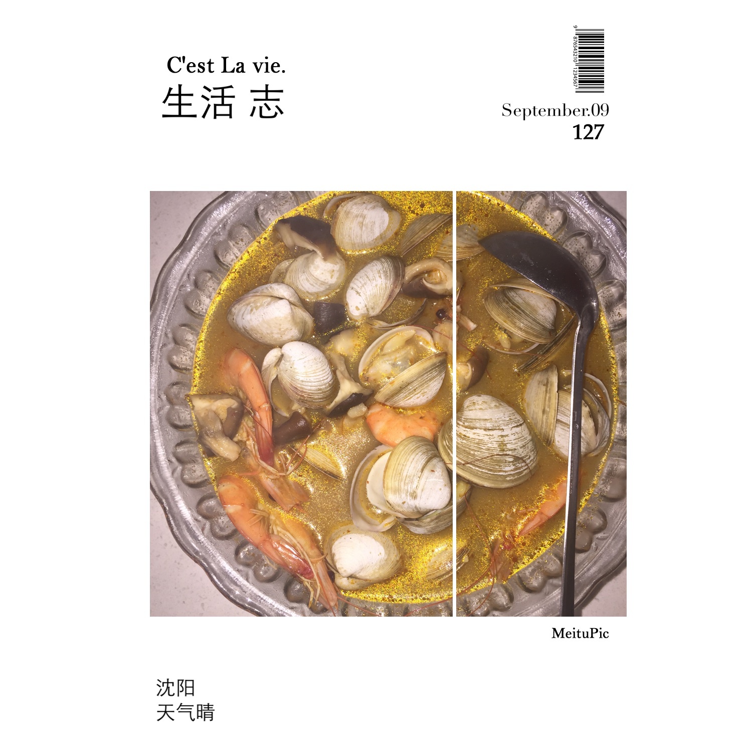 纯素冬阴汤