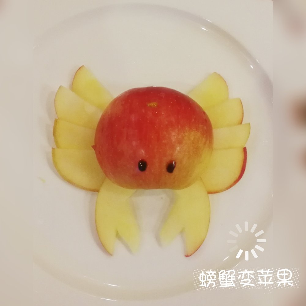 苹果蟹