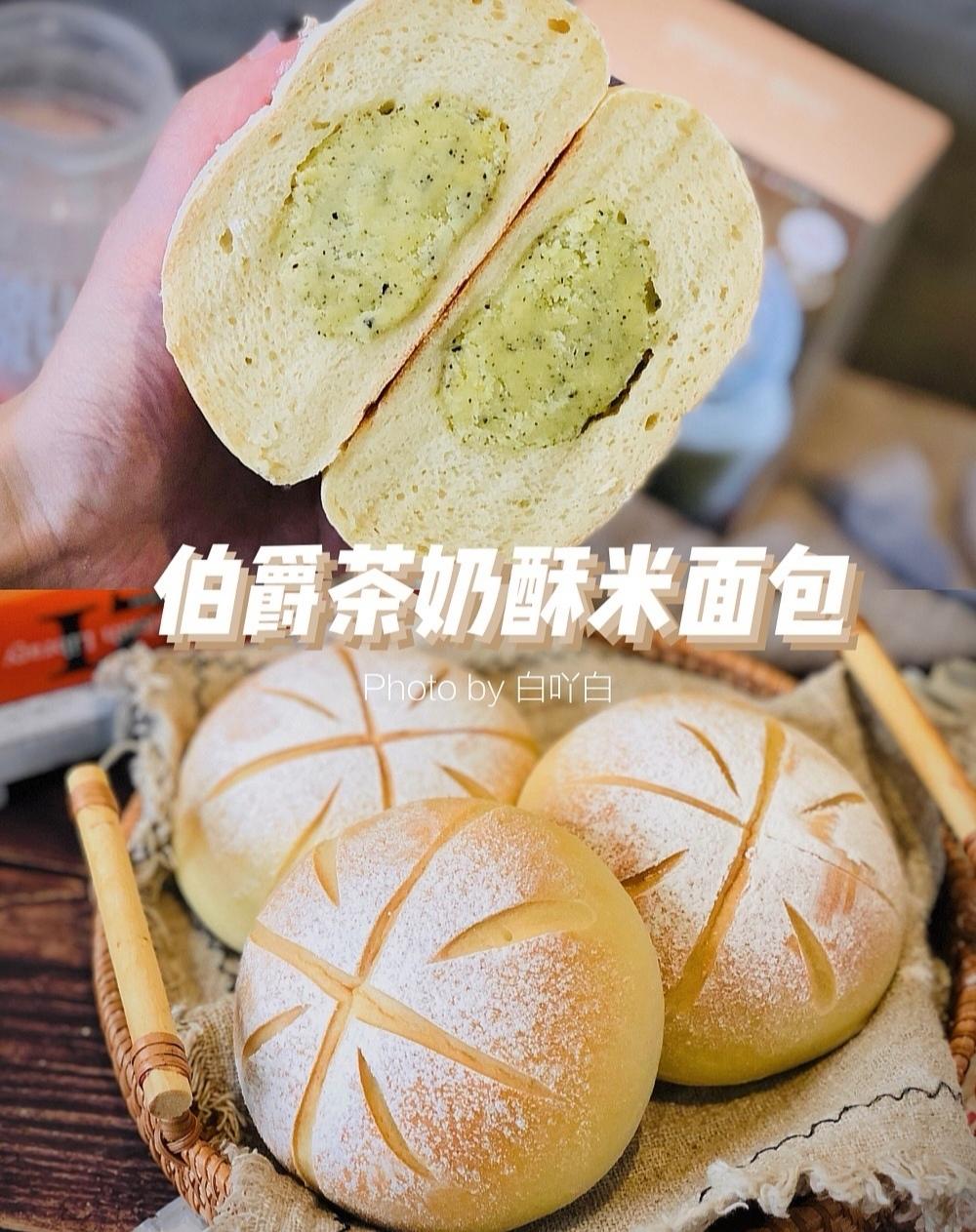 伯爵茶奶酥米面包/无需手套膜/简单快手嗯Q弹的米面包